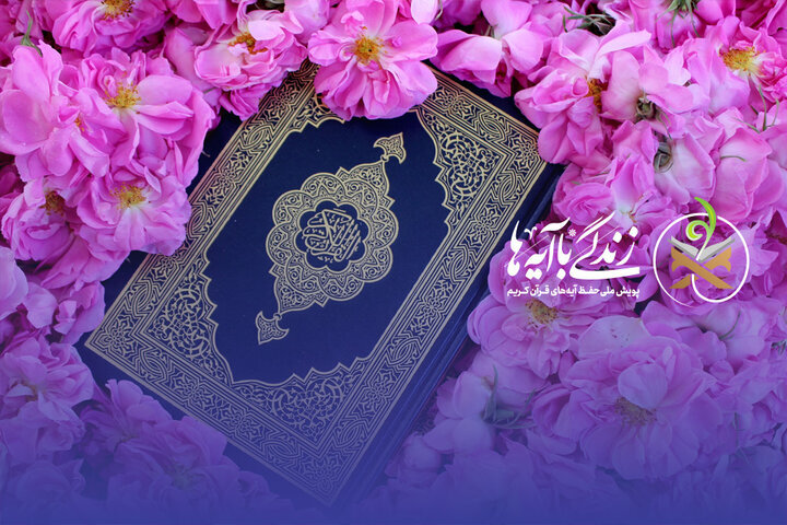 The national scanning of "Living with verses" is a long step towards promoting Quranic culture