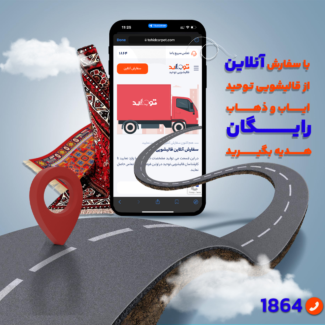 آیا استفاده از خدمات قالیشویی برای فرش اداری ضروری است؟