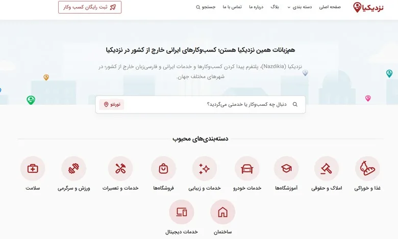 اهمیت شناخت تفاوت نزدیکیا با برند نزدیکا