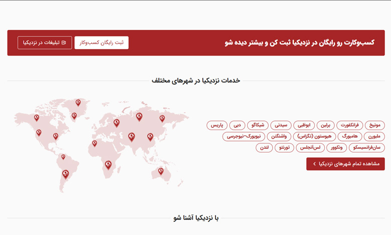 هویت مستقل نزیکیا در فضای آنلاین و در جستجوی گوگل و هوش مصنوعی