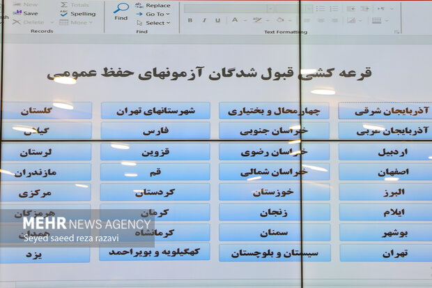 مراسم تقدیر از دو قهرمان پارالمپیک جمهوری اسلامی ایران