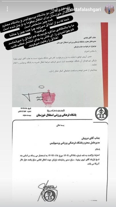 گزینه مد نظر پرسپولیس نزدیک به ادامه همکاری با استقلال خوزستان 2 گزینه مد نظر پرسپولیس نزدیک به ادامه همکاری با استقلال خوزستان