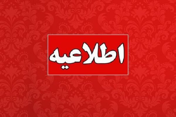 5178505 - اطلاعیه پلیس آذربایجان شرقی به مناسبت ماه مبارک رمضان
