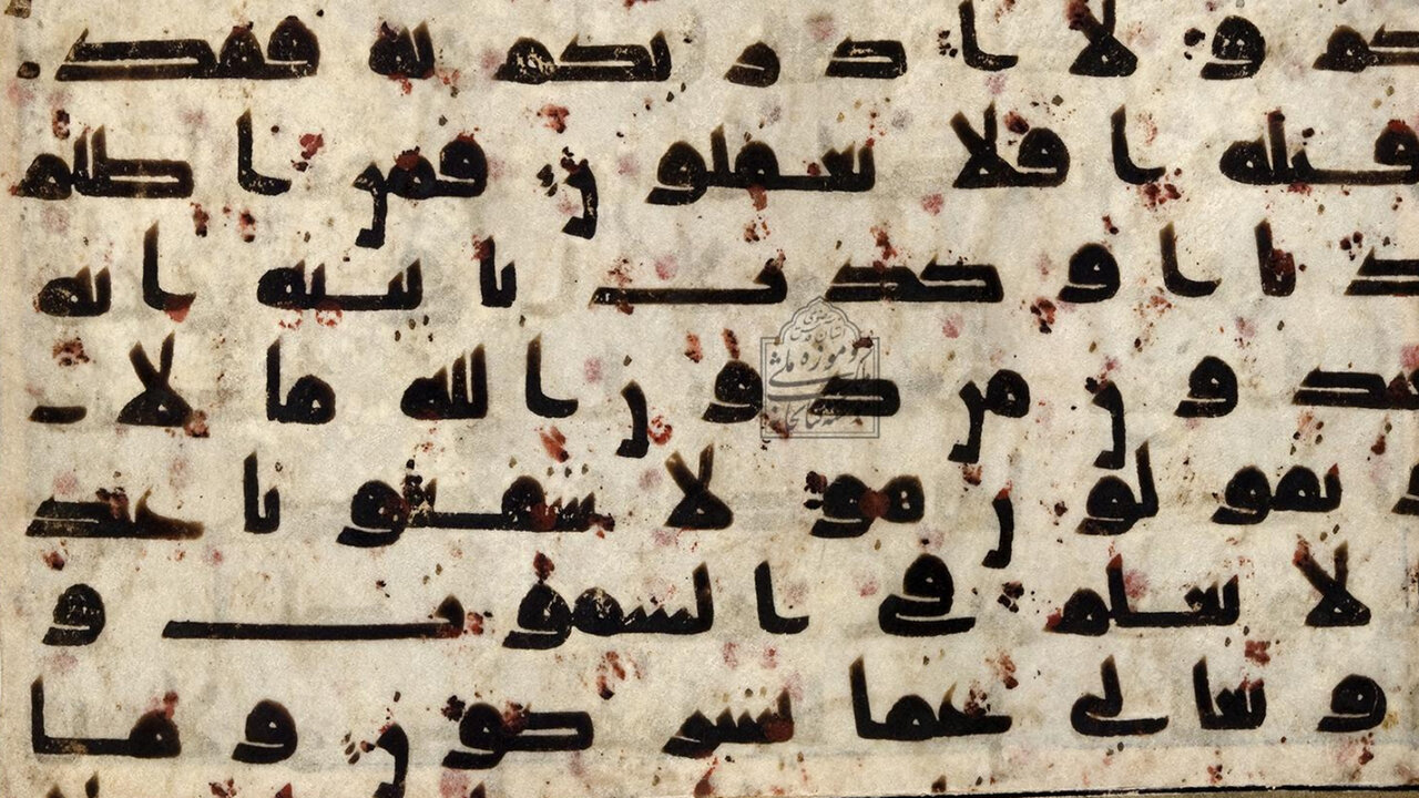 متفاوت ترین نسخ قرآن دنیا در تهران نگهداری می شوند