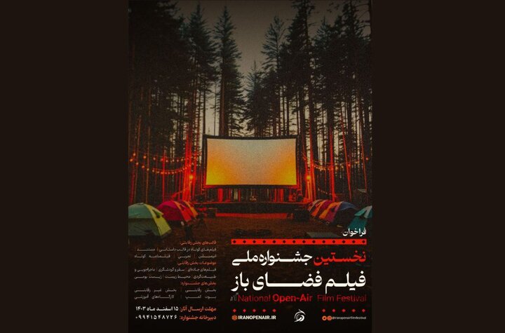 از اختصاص سیمرغ برای آزادی زندانیان تا جنجالی که یک ادعا به پا کرد