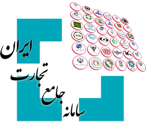 63206568 - سامانه جامع تجارت؛ ابزار تسهیل‌گری یا مانع بزرگ تجارت کشور؟