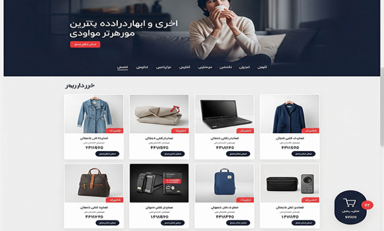 دانلود قالب وودمارت +100 فونت فارسی