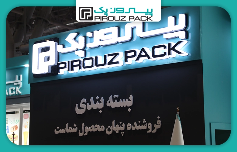 قدیمی ترین و به روزترین تولیدکننده دستگاه های بسته بندی در ایران