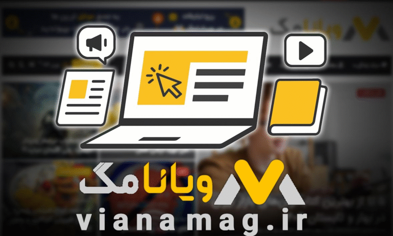 ویانامگ رسانه‌ای برای زندگی و دنیایی پر از دانستنی