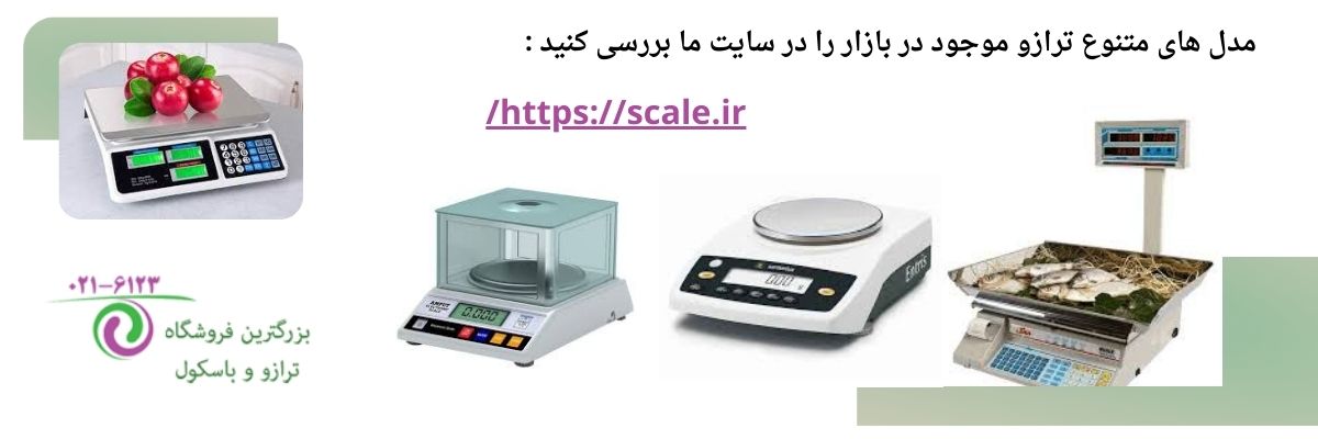 ترازو