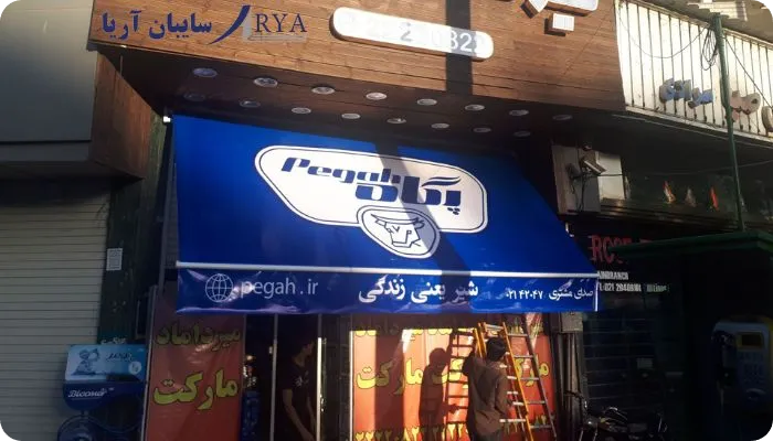 تفاوت سایبان برقی با سقف برقی