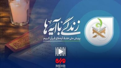 تفسیر آیه اول زندگی با آیه ها؛ حجت الاسلام عابدینی