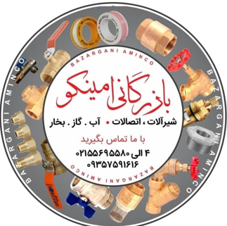 تاسیسات امینکو