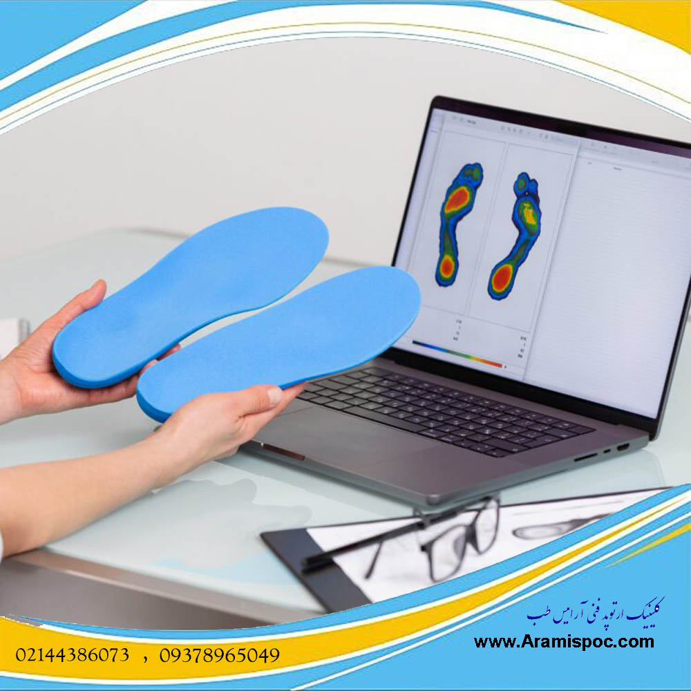 درمان زانتوی پرانتزی با اسکن کف پا غرب تهران