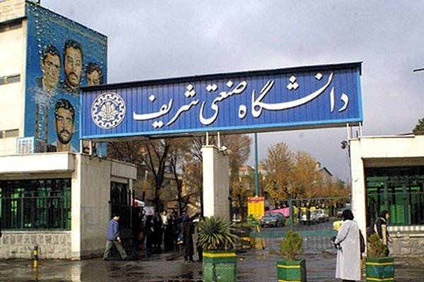 دانشگاه شریف هدف حمله دشمن قرار گرفت