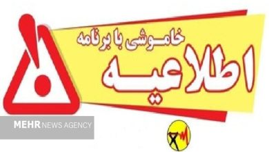 برنامه خاموشی‌های برق در لرستان برای ۶ مردادماه