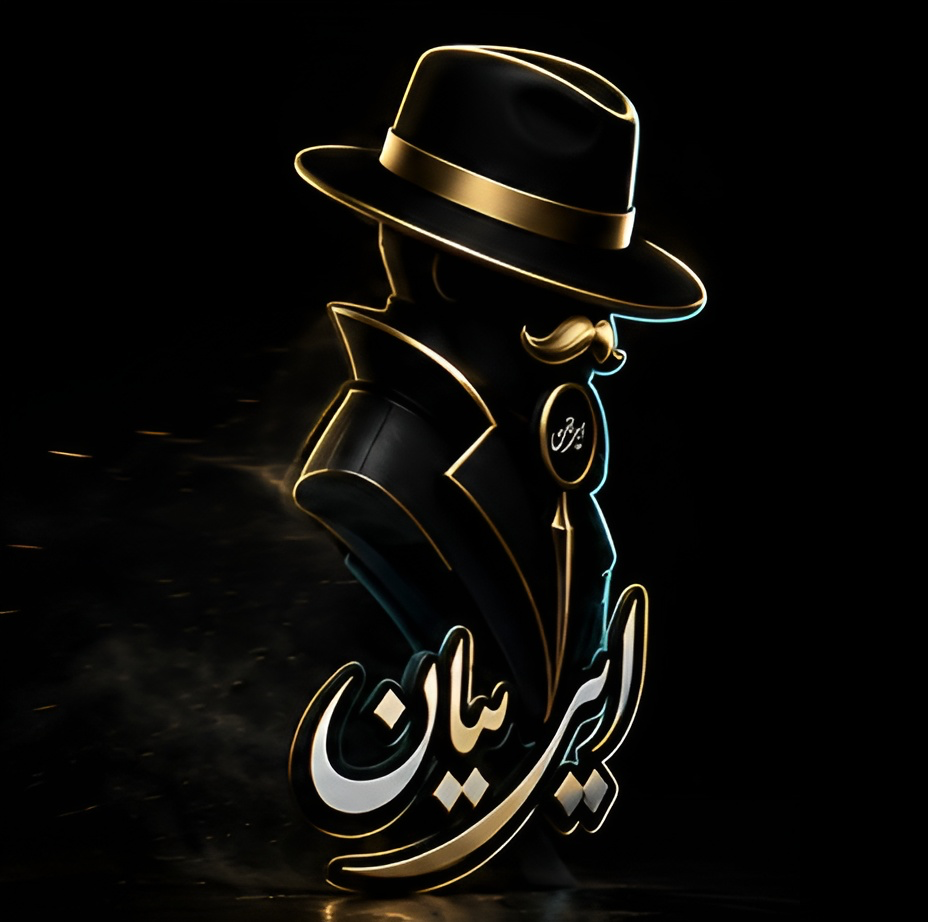 ایرانیان ai ساخت ایران 🇮🇷💫