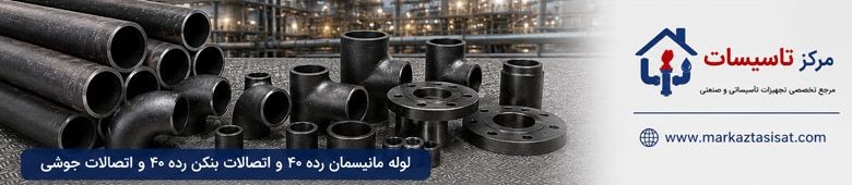 فروش مستقیم لوله اتصالات پلیران، سوپر پایپ و اتصالات بنکن ویژه پروژه‌های تاسیساتی