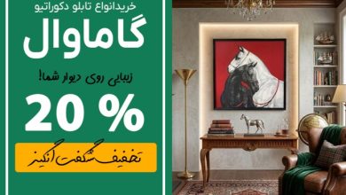 تابلو دکوراتیو شیک از کجا بخرم ؟
