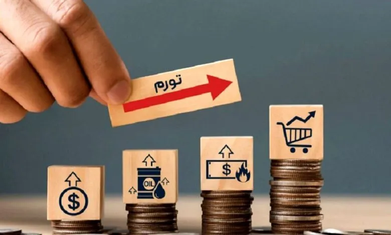 تورم مرداد ماه امسال ۶۹.۹درصد بود | تورم ماهانه ۳.۴ درصد تورم مرداد ماه امسال ۶۹.۹درصد بود | تورم ماهانه ۳.۴ درصد