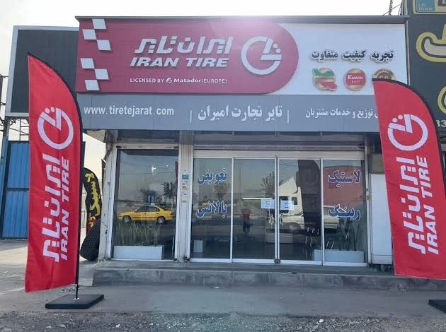خرید لاستیک ایرانی از تایر تجارت با قیمت منصفانه و خدمات مطمئن خرید لاستیک ایرانی از تایر تجارت با قیمت منصفانه و خدمات مطمئن