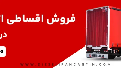 اتاق کاربری / خرید کاربری کامیونت / کاربری کامیونت اتاق کاربری / خرید کاربری کامیونت / کاربری کامیونت