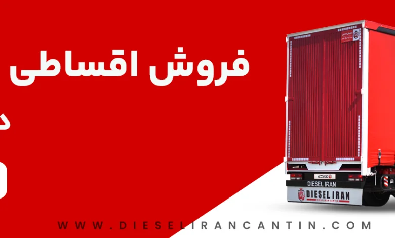 اتاق کاربری / خرید کاربری کامیونت / کاربری کامیونت
