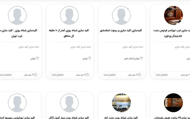 کلید سازی تهران