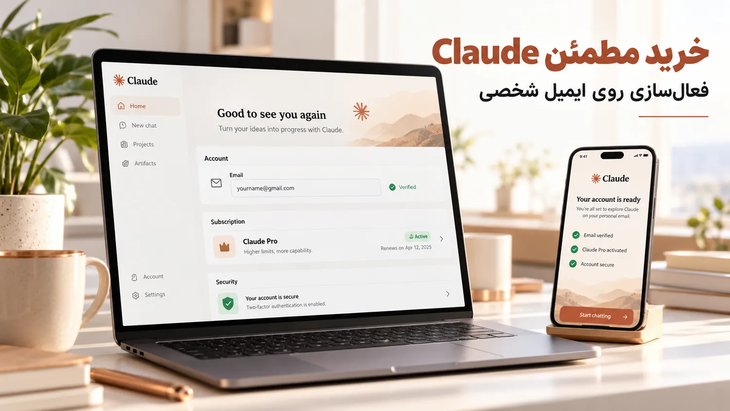 چرا تهیه Claude Pro چرا تهیه Claude Pro
